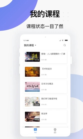學堂云教學平臺