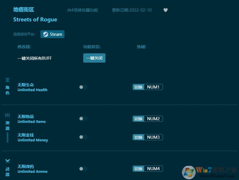 地痞街區四項修改器 v3.26