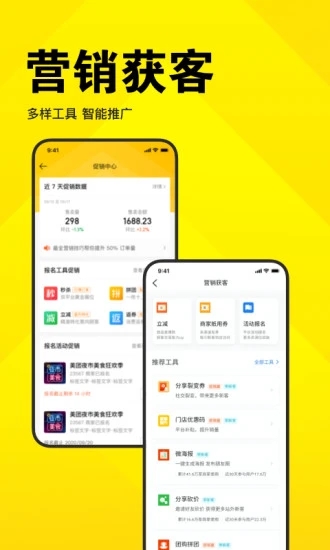 美團(tuán)開店寶商家平臺(tái)