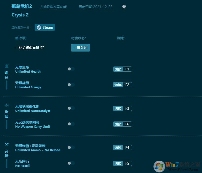 孤島危機2修改器
