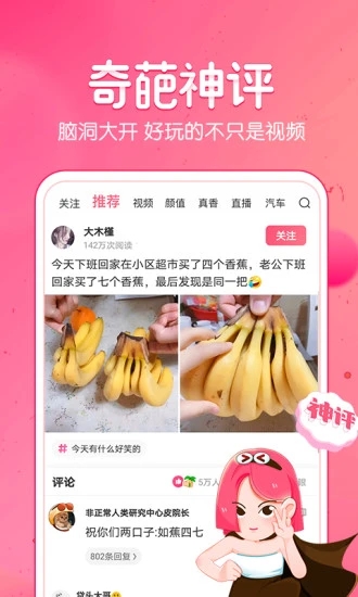 皮皮蝦搞笑視頻社區