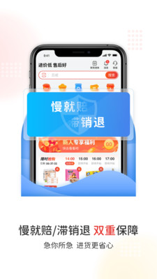 易久批批發軟件