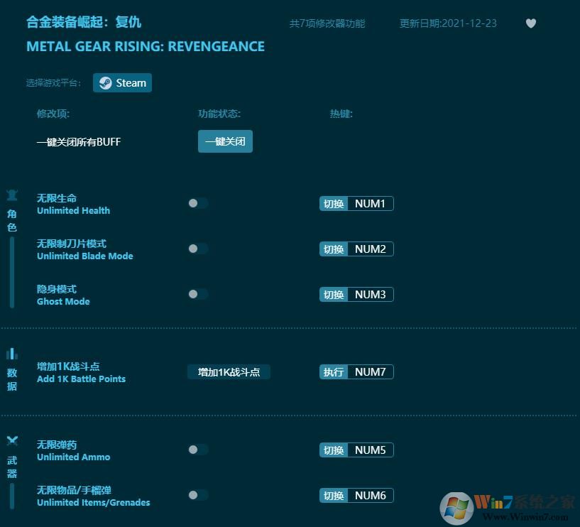 合金裝備崛起復仇七項修改器 v1.1.01