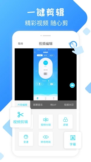 錄屏精靈app下載-錄屏精靈預約安卓版v2.0.8