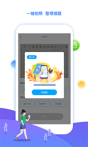 學魁榜