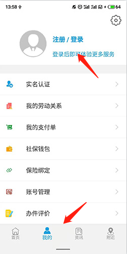 云南人社如何注冊