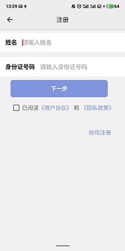 云南人社如何注冊2