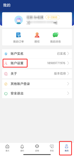 陜西養(yǎng)老保險app圖片11