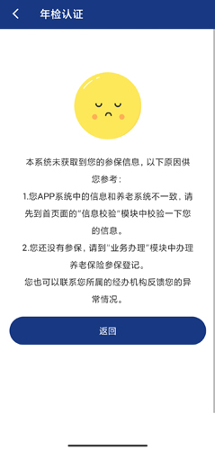 陜西養(yǎng)老保險app圖片15