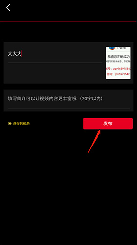 上游新聞如何發視頻4