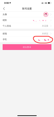 大姨媽app怎么解除綁定手機號3