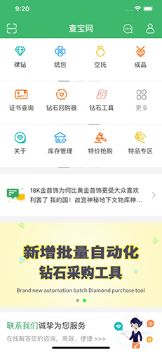 查寶網app1