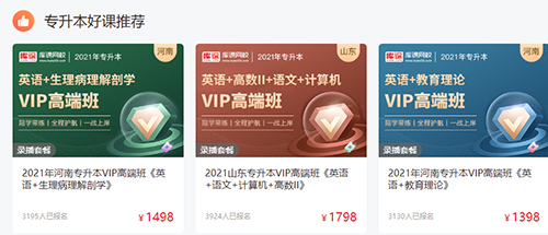 庫課網校圖片2