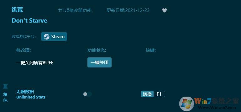 饑荒無限數據修改器 v1.14