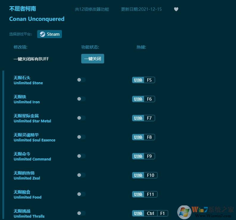 不屈者柯南十二項修改器