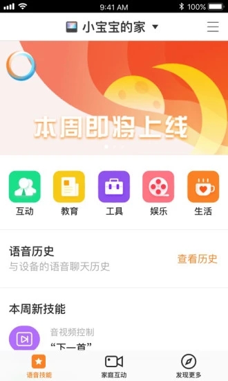 小度在家帶屏智能音箱