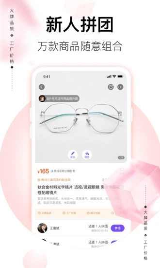 必要C2M電商平臺(tái)