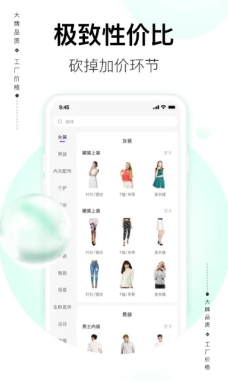 必要C2M電商平臺(tái)