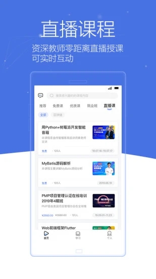 博學谷在線教育平臺