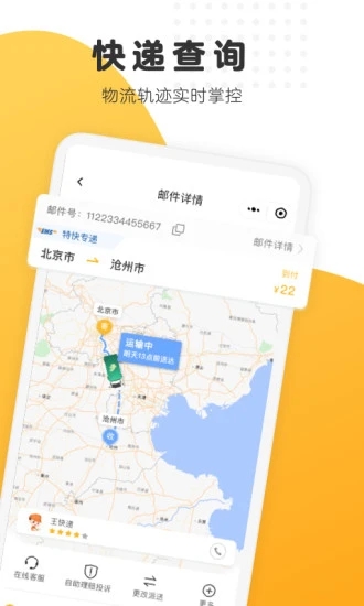 郵政EMS中國郵政速遞物流