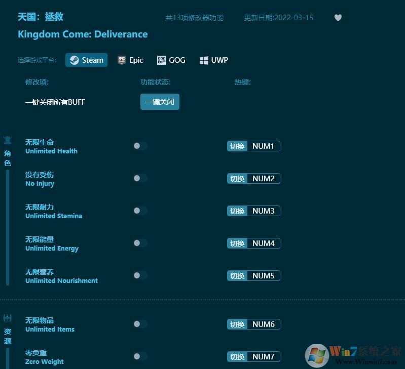 天國拯救修改器