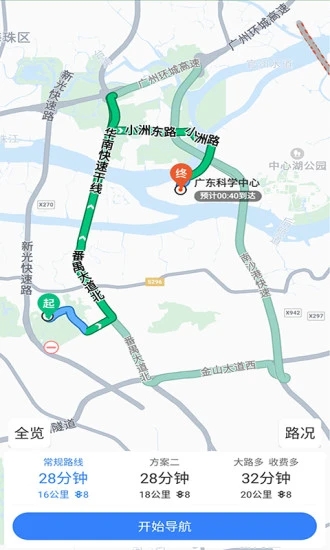 語音導航APP