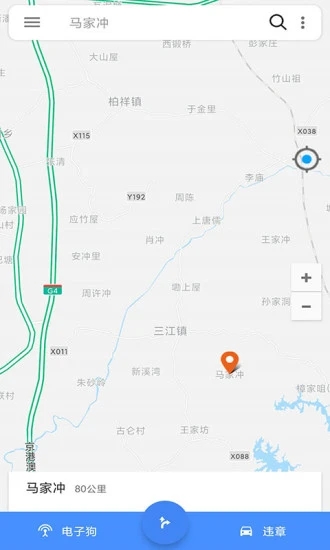 語音導航APP