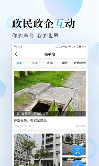 i廈門政務服務平臺