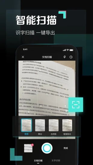 百度網(wǎng)盤(pán)青春版APP