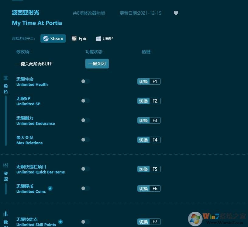 波西亞時光修改器