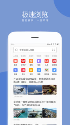 聯想瀏覽器