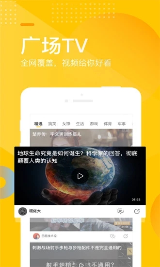 手機搜狐網