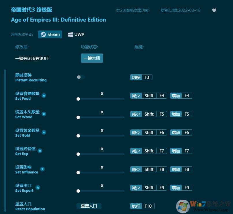 帝國時(shí)代3終極版線上修改器(10項(xiàng)全功能)