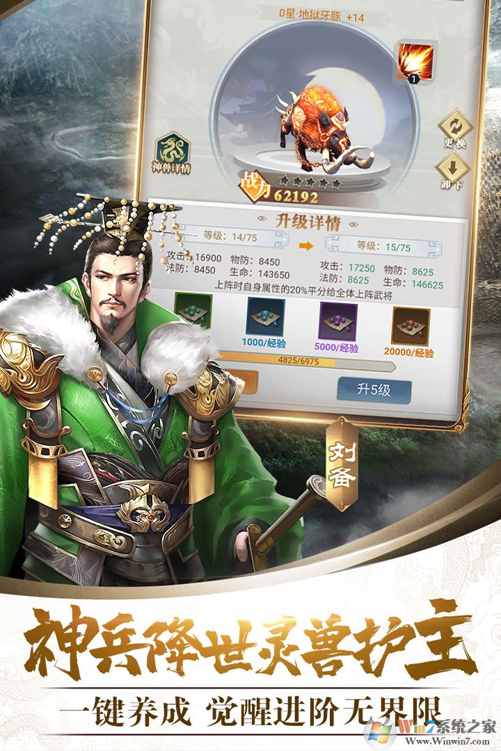 戰呂布(開局送300抽)