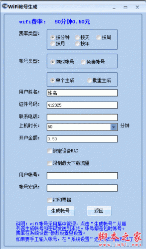 聯(lián)合無(wú)線管理系統(tǒng)