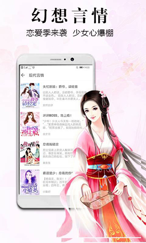 飛讀免費小說app1