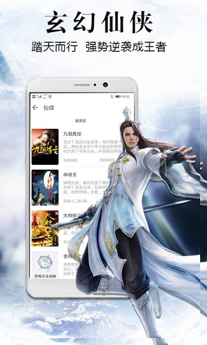 飛讀免費小說app2