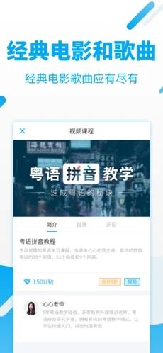 粵語(yǔ)翻譯器