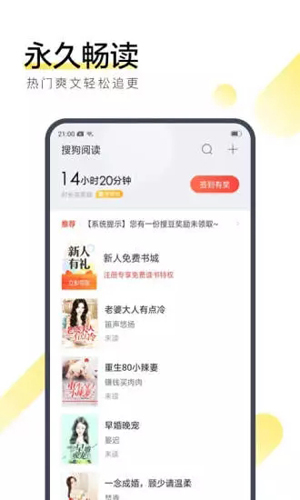 搜狗閱讀免費版2