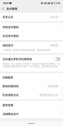 小影app怎么取消自動續(xù)費3