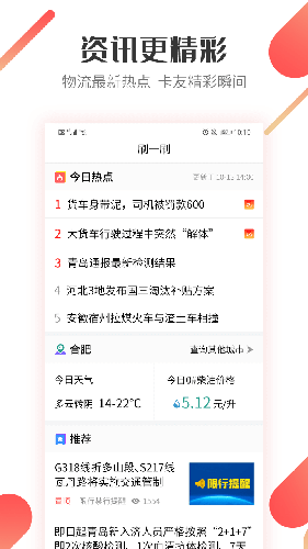 好運寶卡友app圖片