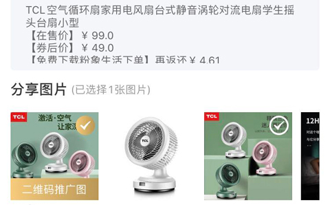 粉象生活app怎么賺錢