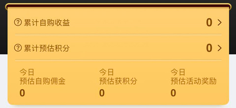 粉象生活app怎么賺錢2