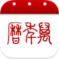 51萬年歷APP