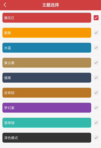 萬年歷app8