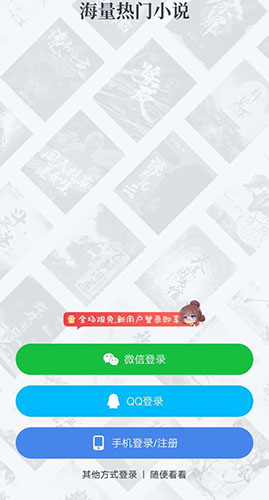 起點中文網app1