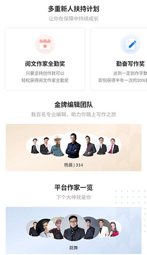 起點中文網app2