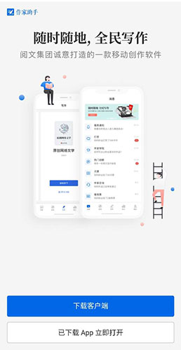 起點中文網app3