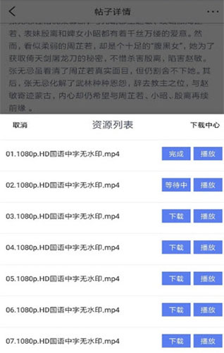 電驢下載手機版圖片1