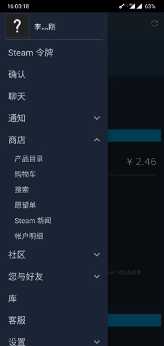 steam手機版3